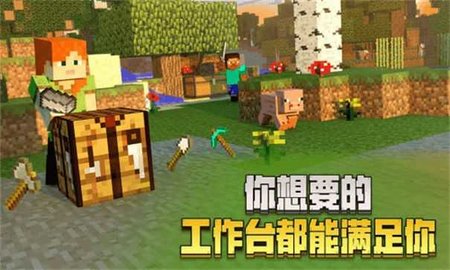我的世界1.8.0.8国际版下载-我的世界1.8.0.8安卓版下载v1.16.201.01