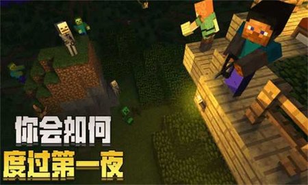 我的世界1.8.0.8国际版下载-我的世界1.8.0.8安卓版下载v1.16.201.01