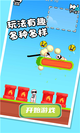 画线救宝宝最新版下载-画线救宝宝下载V1.0