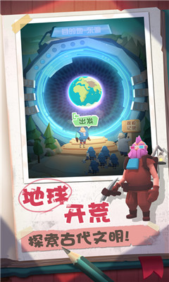 回到地球捡垃圾不减反增最新版下载-回到地球捡垃圾破解版免费下载v1.2.8