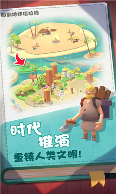 回到地球捡垃圾破解版免费