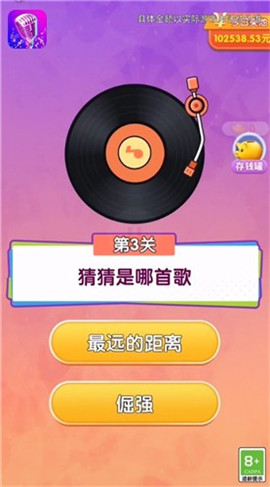 音速暴击红包版中文下载-音速暴击红包版下载v1.2
