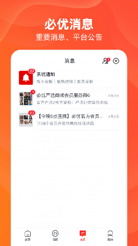 必优生活2021最新版下载-必优生活安卓手机版下载v1.8.1