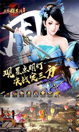 三国群英传争霸正版手游下载-三国群英传争霸最新安卓版下载1.24.1
