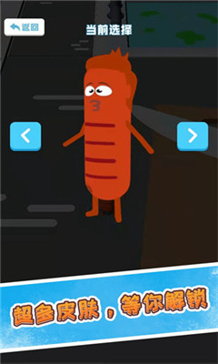 香肠大战派对中文版下载-香肠大战派对正式版下载v2.0