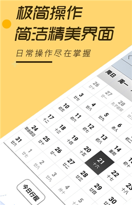 安心记事本app最新版下载-安心记事本安卓版下载v2.0