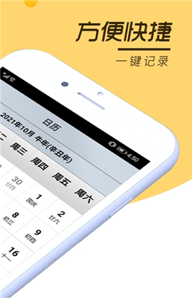 安心记事本app最新版下载-安心记事本安卓版下载v2.0