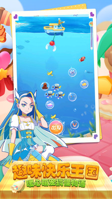 巴啦啦魔法蛋糕2游戏最新版下载-巴啦啦魔法蛋糕2安卓版下载v2.6.0