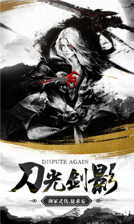 御剑灵域游戏最新版下载-御剑灵域安卓免费下载v1.1