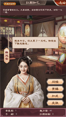 青天小县令手游下载-青天小县令安卓版下载v3.1.03011290