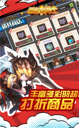 进击的勇士手游下载-进击的勇士安卓版下载v4.1.1