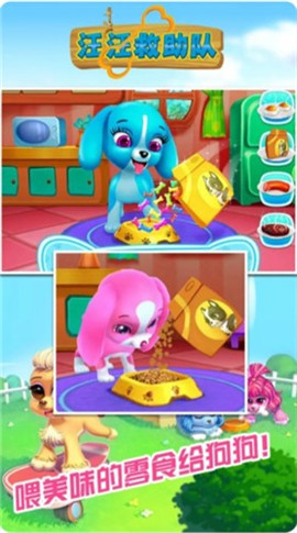 汪汪救助队最新版下载-汪汪救助队手游下载v1.0