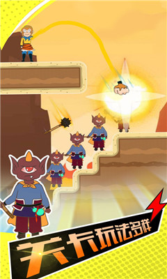 妖怪吃我一拳游戏安卓版下载-妖怪吃我一拳手游下载v1.0.0