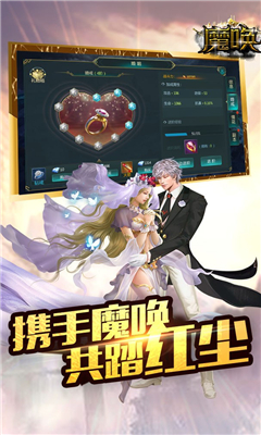 魔唤游戏最新版下载-魔唤手游免费版下载v1.0.1