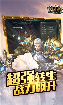 魔唤游戏最新版下载-魔唤手游免费版下载v1.0.1