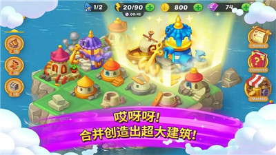 合并童话国安卓版游戏下载-合并童话国最新中文版下载v1.26.0