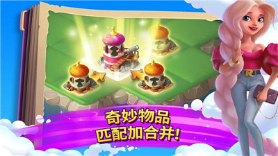 合并童话国安卓版游戏下载-合并童话国最新中文版下载v1.26.0