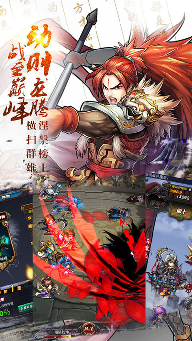 斗破八荒手机版下载-斗破八荒安卓版下载v111.4