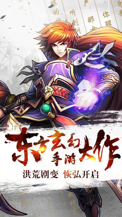 斗破八荒手机版下载-斗破八荒安卓版下载v111.4