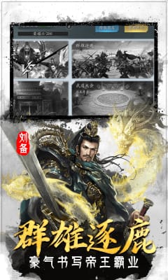 翼三国2游戏最新版下载-翼三国2手游安卓版下载v1.3.803