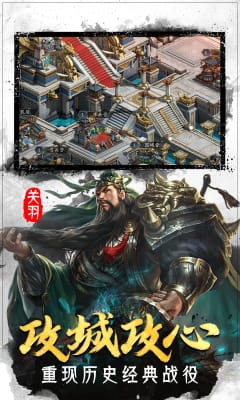 翼三国2游戏最新版下载-翼三国2手游安卓版下载v1.3.803