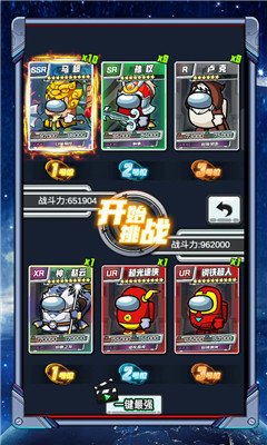 太空人抽卡对决最新版下载-太空人抽卡对决手游下载v1.0