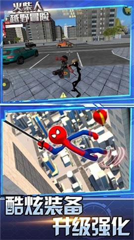 火柴人越野冒险手机版下载-火柴人越野冒险安卓版下载v2.2