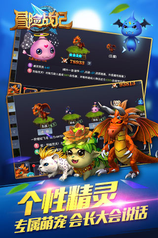 冒险战记手游下载-冒险战记安卓版下载v2.0.2