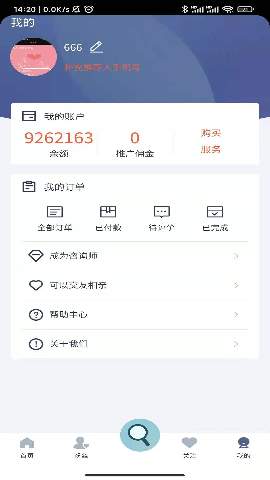 艾谈app最新版下载-艾谈app下载v1.0.0