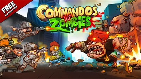 突击队大战僵尸免费版最新游戏下载-突击队大战僵尸安卓版下载5.2