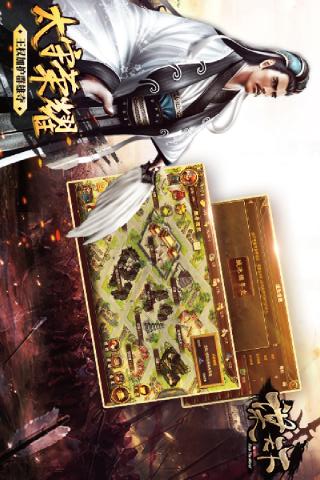 谋天下游戏下载-谋天下安卓最新版下载v1.0