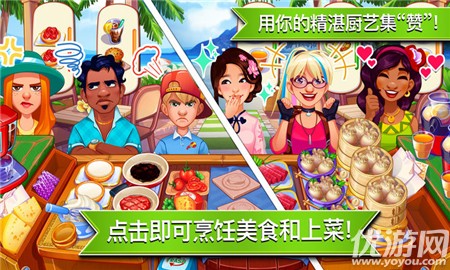 疯狂大厨破解版2021游戏