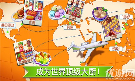 疯狂大厨破解版2021游戏