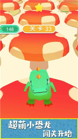 小恐龙快冲最新下载-小恐龙快冲安卓版最新下载v1.1