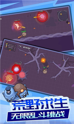 荒野求生大作战游戏下载-荒野求生大作战中文版下载v1.0.1