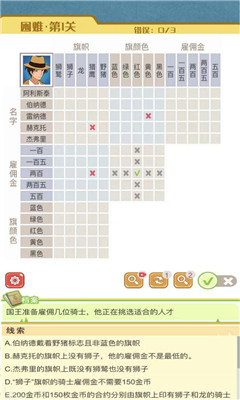 逻辑先生游戏最新版下载-逻辑先生手游免费版下载v1.0.0