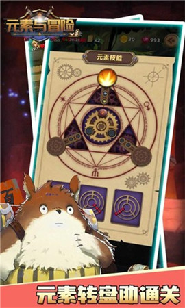 元素与冒险游戏最新版下载-元素与冒险手游下载v1.0.2