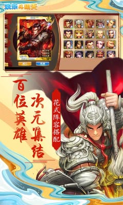 欢乐斗翻天手游正式版下载-欢乐斗翻天安卓版下载v1.0.0.0