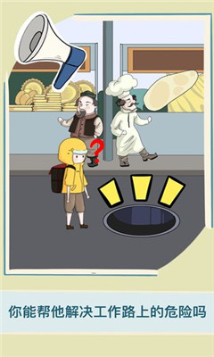 救救男朋友汉化版下载-救救男朋友完整版下载v1.3