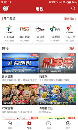 今日阳山app最新版下载-今日阳山app安卓版下载v1.0.7