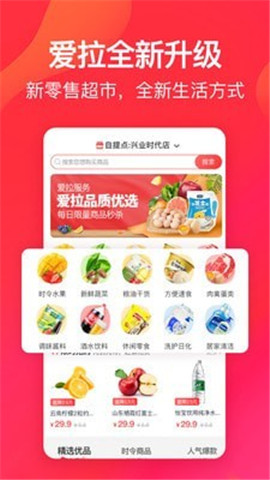 爱拉服务app最新版下载-爱拉服务app手机版下载v2.6.0