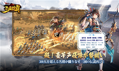 三国烈霸手游最新版下载-三国烈霸安卓手机版下载v1.9.8