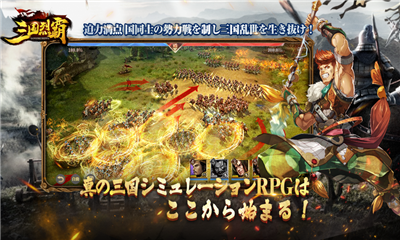 三国烈霸手游最新版下载-三国烈霸安卓手机版下载v1.9.8