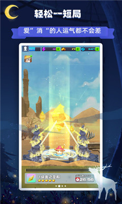 星座乐消消游戏最新版下载-星座乐消消免费版下载v2.24