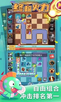 终极火力手机版下载-终极火力正式版下载v1.0.0