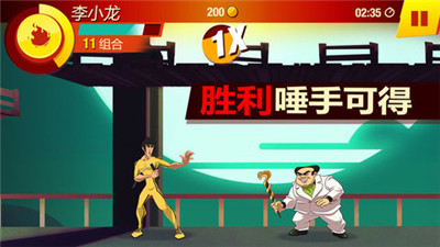 李小龙进入比赛游戏正式版下载-李小龙进入比赛手游下载v1.5.0.6881