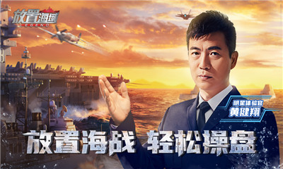 放置海域游戏最新版下载-放置海域免费下载v2.2.0.0