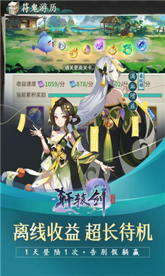 轩辕剑剑之源游戏最新版下载-轩辕剑剑之源免费下载v62.0