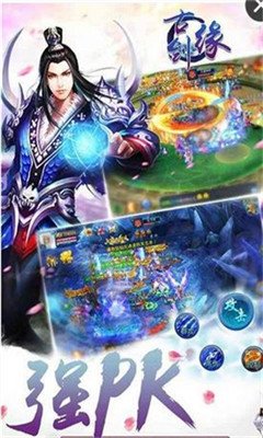 古剑缘游戏安卓版下载-古剑缘最新版下载v1.0.3