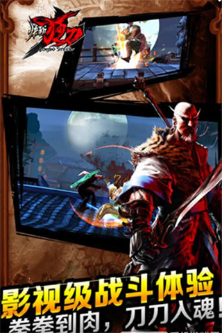 快斩狂刀游戏安卓最新版下载-快斩狂刀手机版下载v1.0